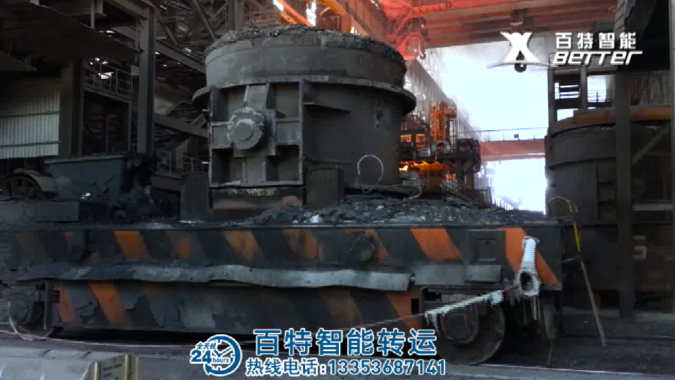 钢包车，铁水包，铝水包转运平板车